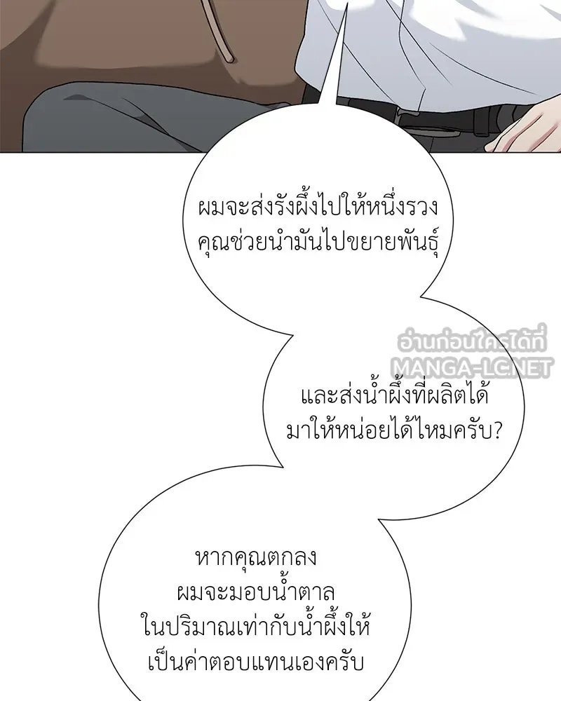 ตอนที่ 57 - หน้า 45