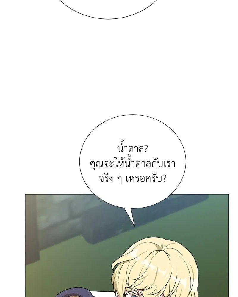 ตอนที่ 57 - หน้า 46