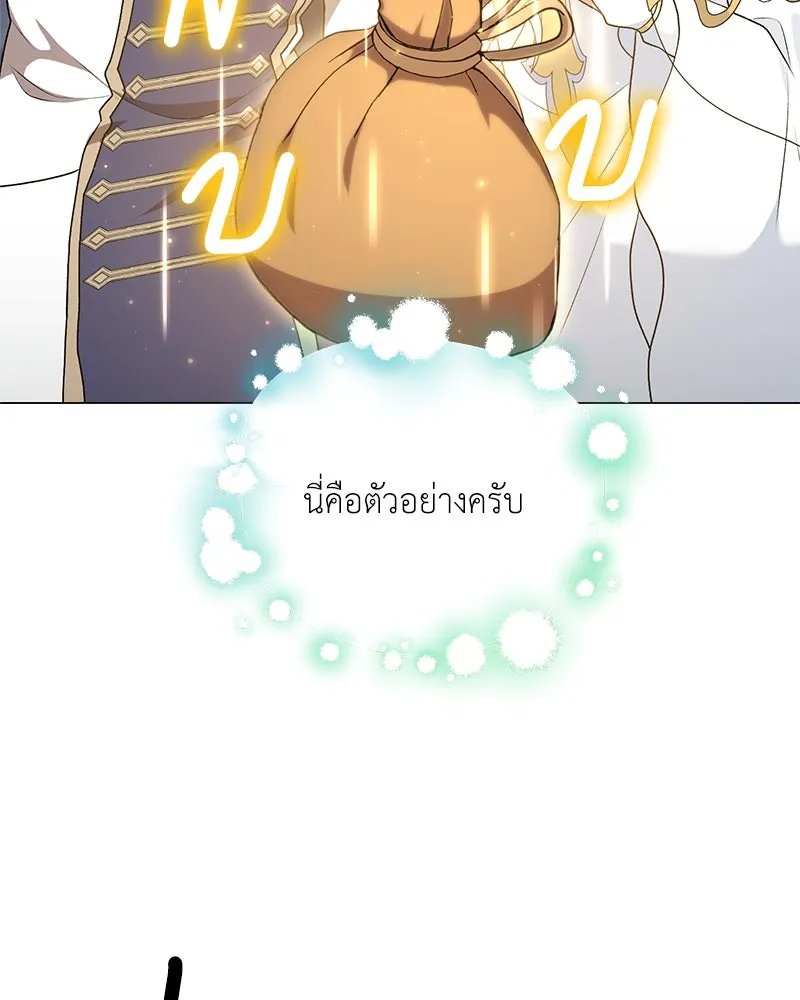 ตอนที่ 57 - หน้า 49