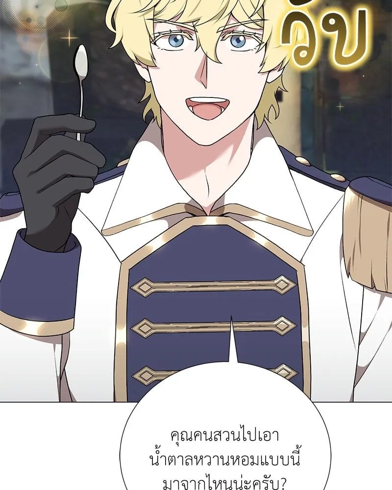 ตอนที่ 57 - หน้า 52