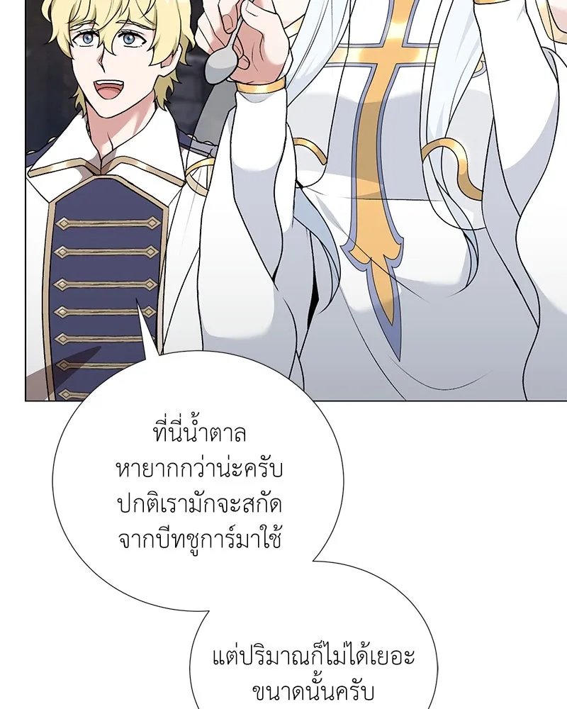 ตอนที่ 57 - หน้า 55