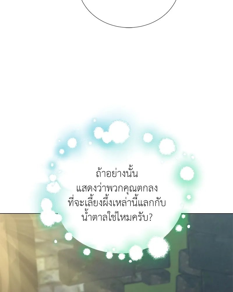 ตอนที่ 57 - หน้า 56