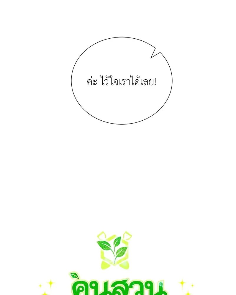 ตอนที่ 57 - หน้า 58