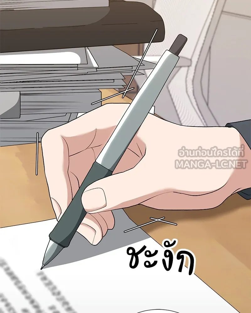 ตอนที่ 57 - หน้า 60