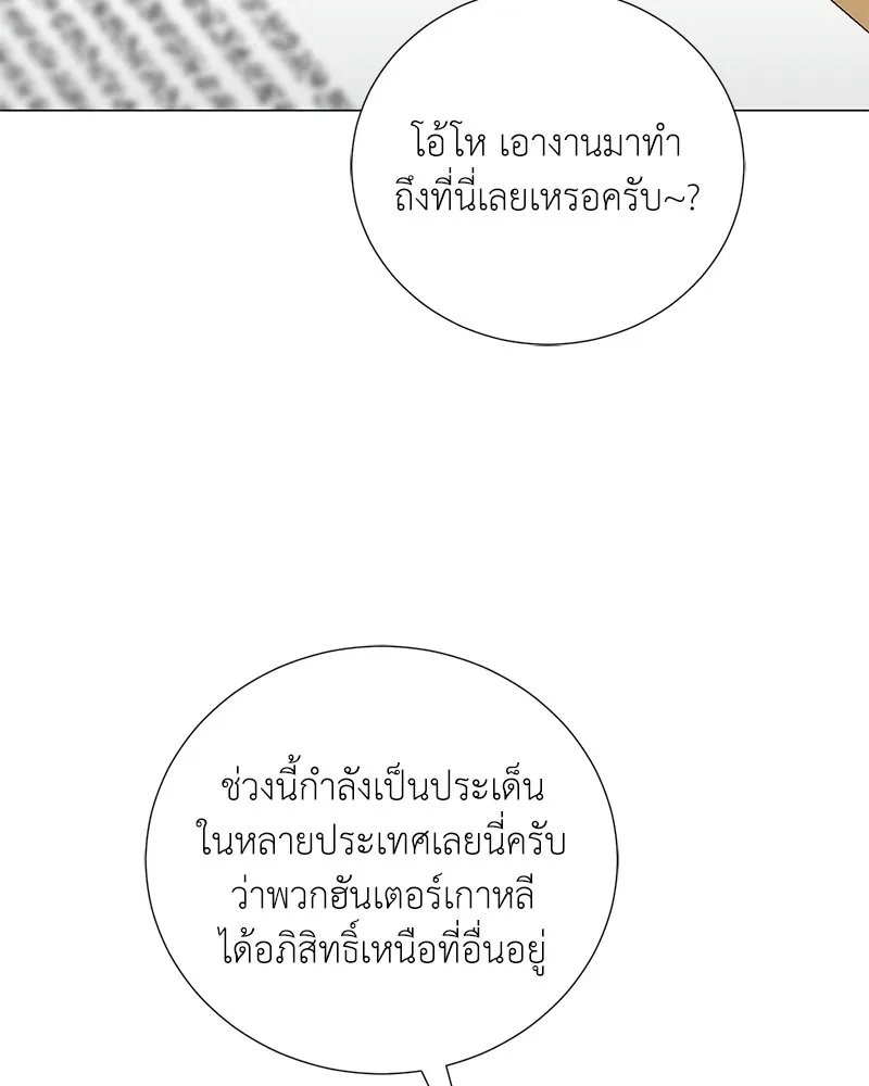 ตอนที่ 57 - หน้า 61