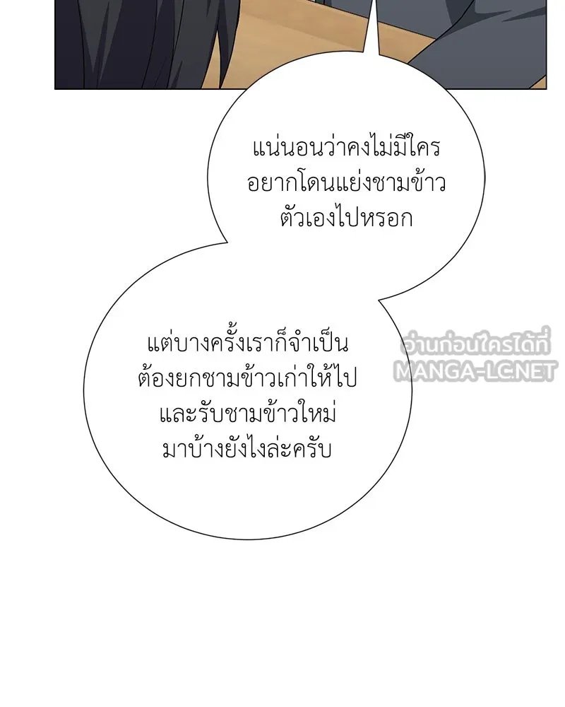 ตอนที่ 57 - หน้า 63