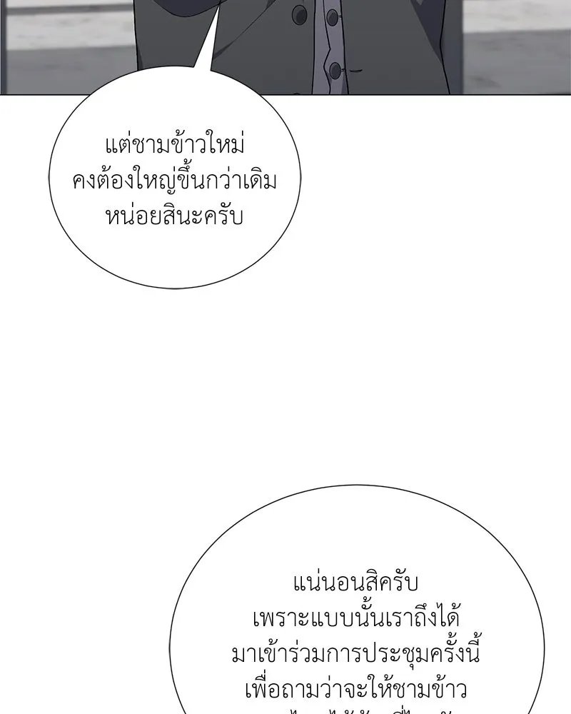 ตอนที่ 57 - หน้า 65