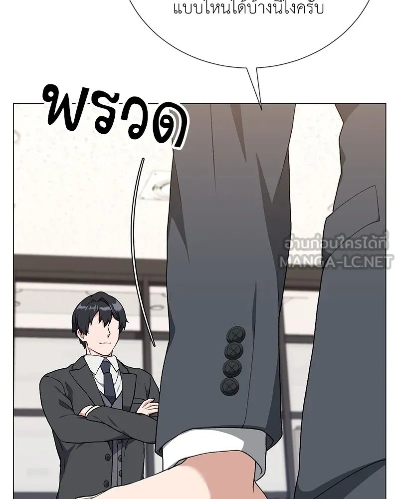 ตอนที่ 57 - หน้า 66