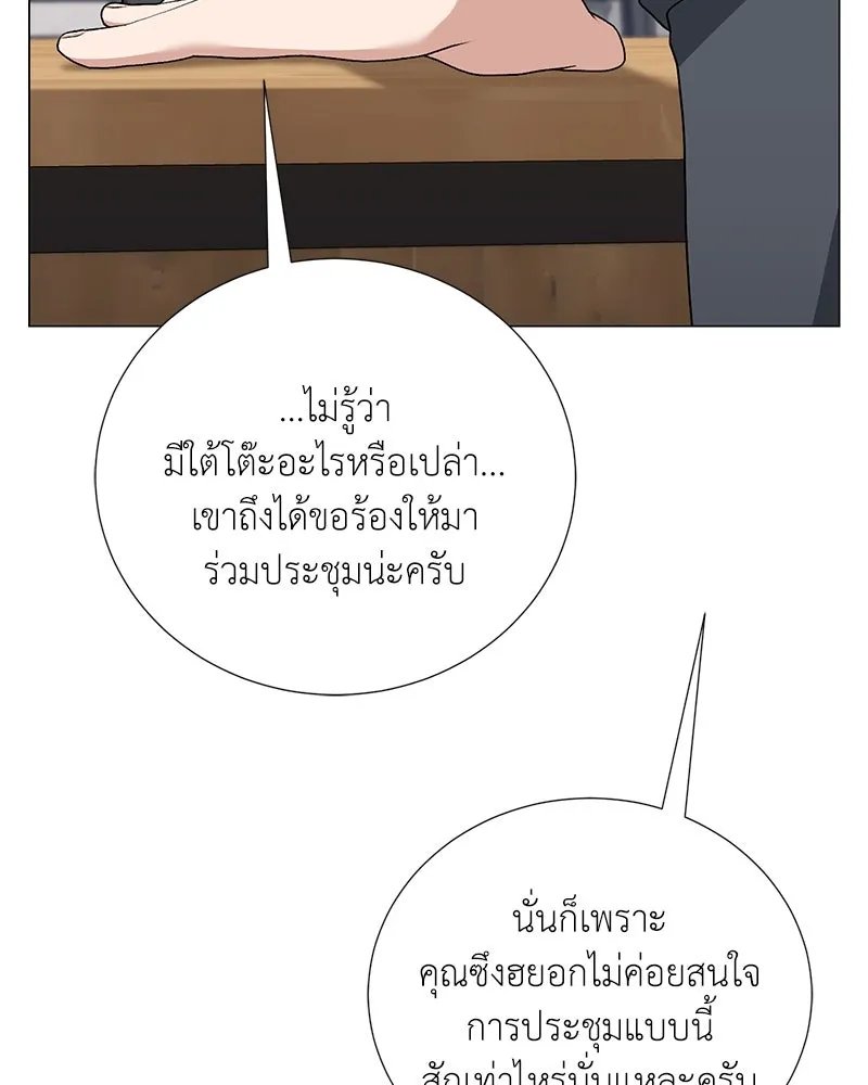 ตอนที่ 57 - หน้า 67