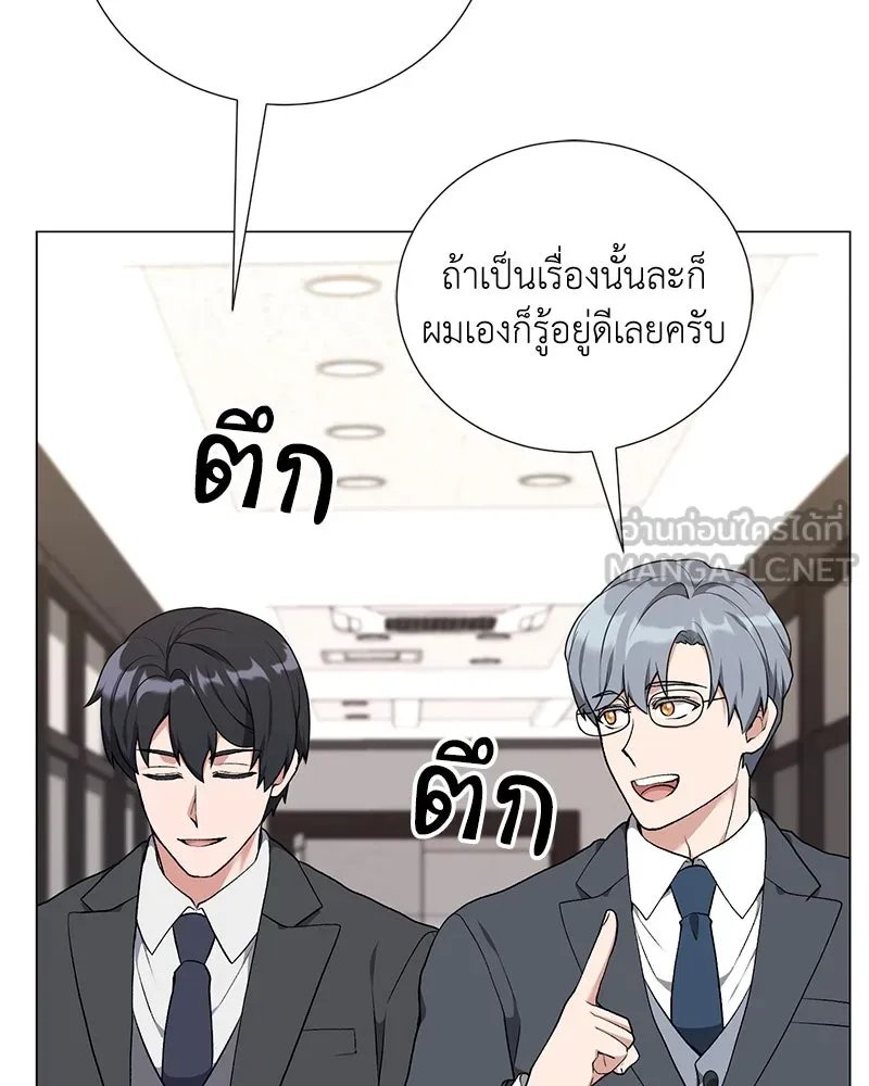 ตอนที่ 57 - หน้า 69