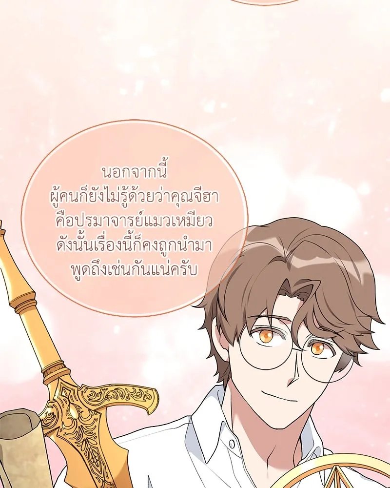 ตอนที่ 57 - หน้า 71