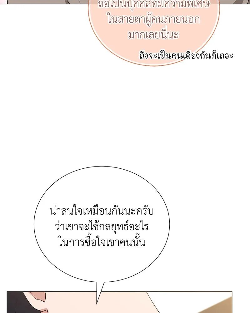 ตอนที่ 57 - หน้า 73