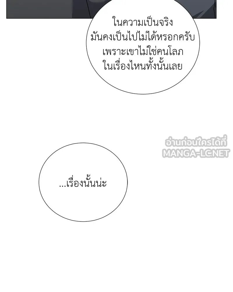 ตอนที่ 57 - หน้า 75