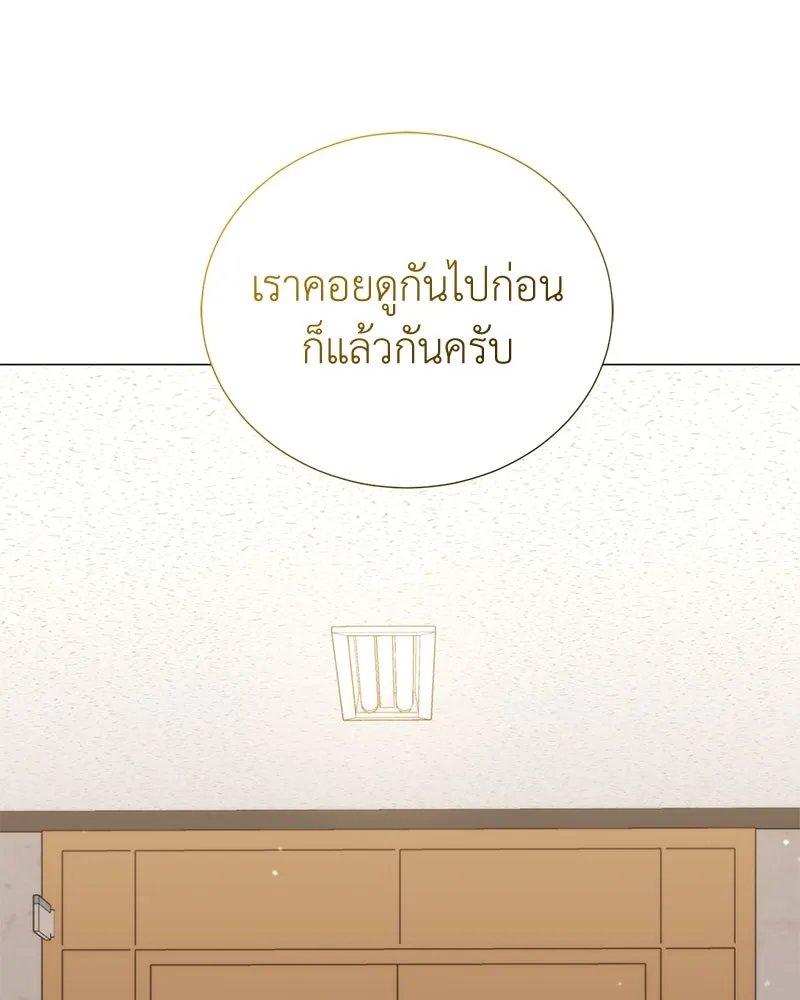 ตอนที่ 57 - หน้า 76