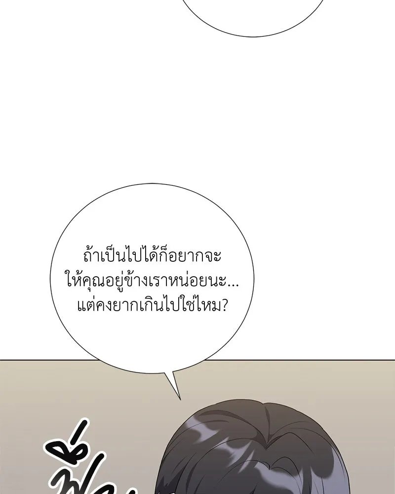 ตอนที่ 57 - หน้า 80