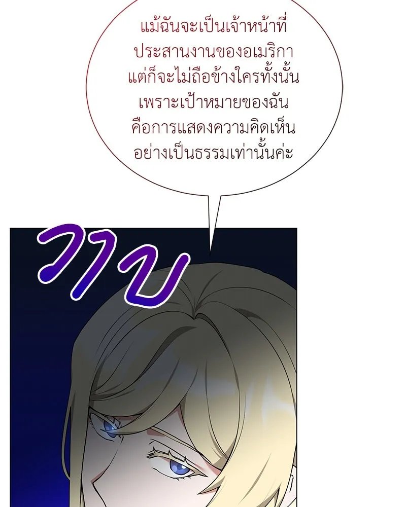 ตอนที่ 57 - หน้า 82