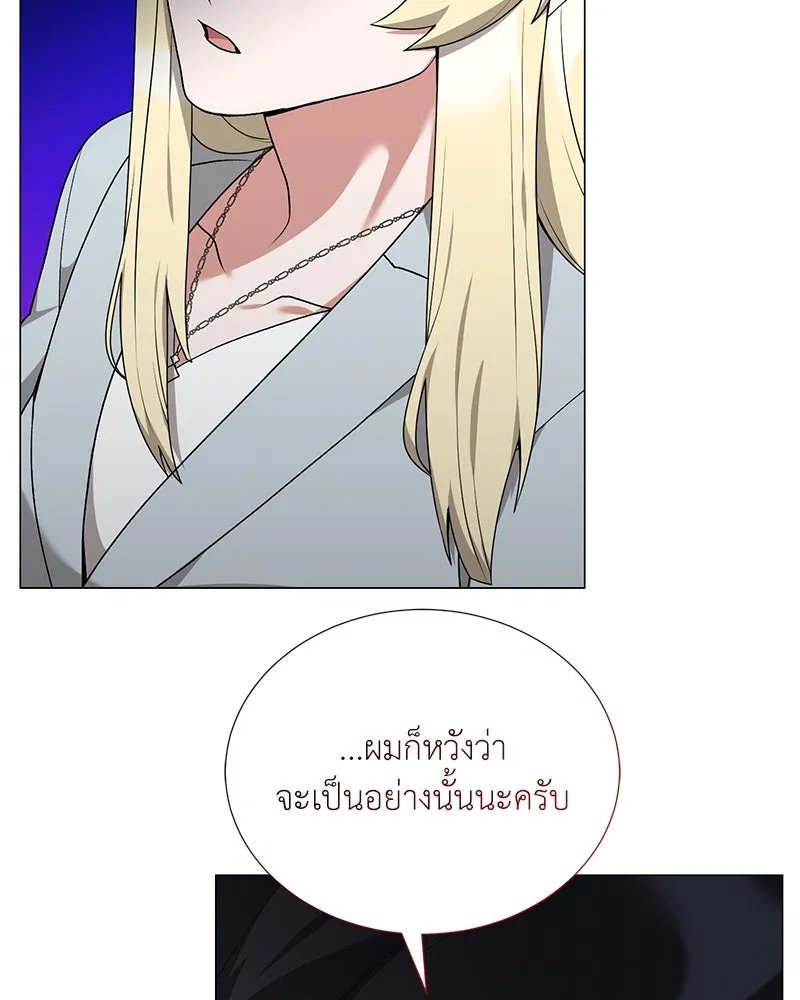 ตอนที่ 57 - หน้า 83