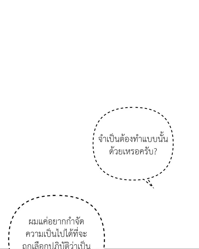 ตอนที่ 57 - หน้า 85
