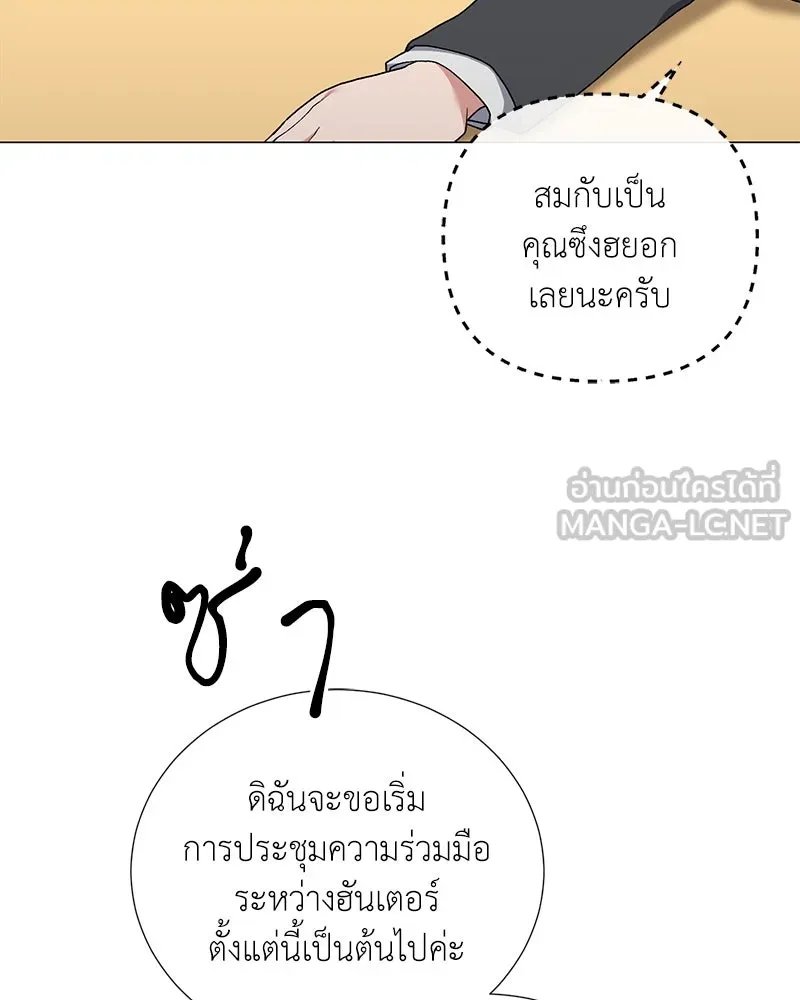 ตอนที่ 57 - หน้า 87