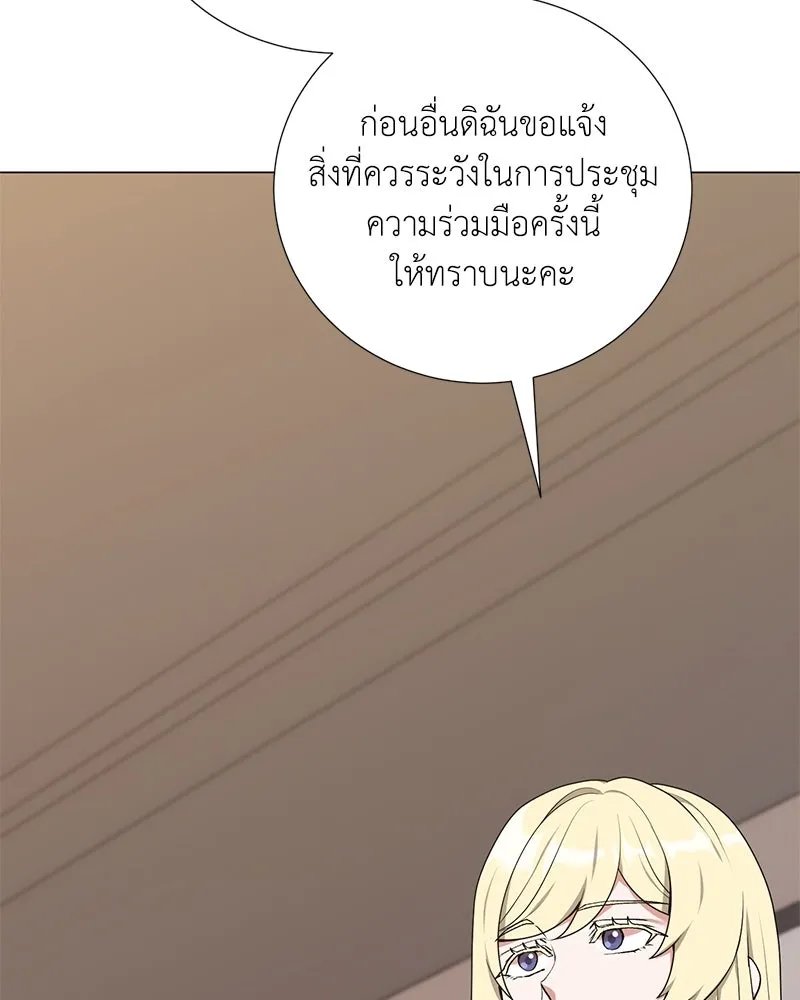 ตอนที่ 57 - หน้า 88