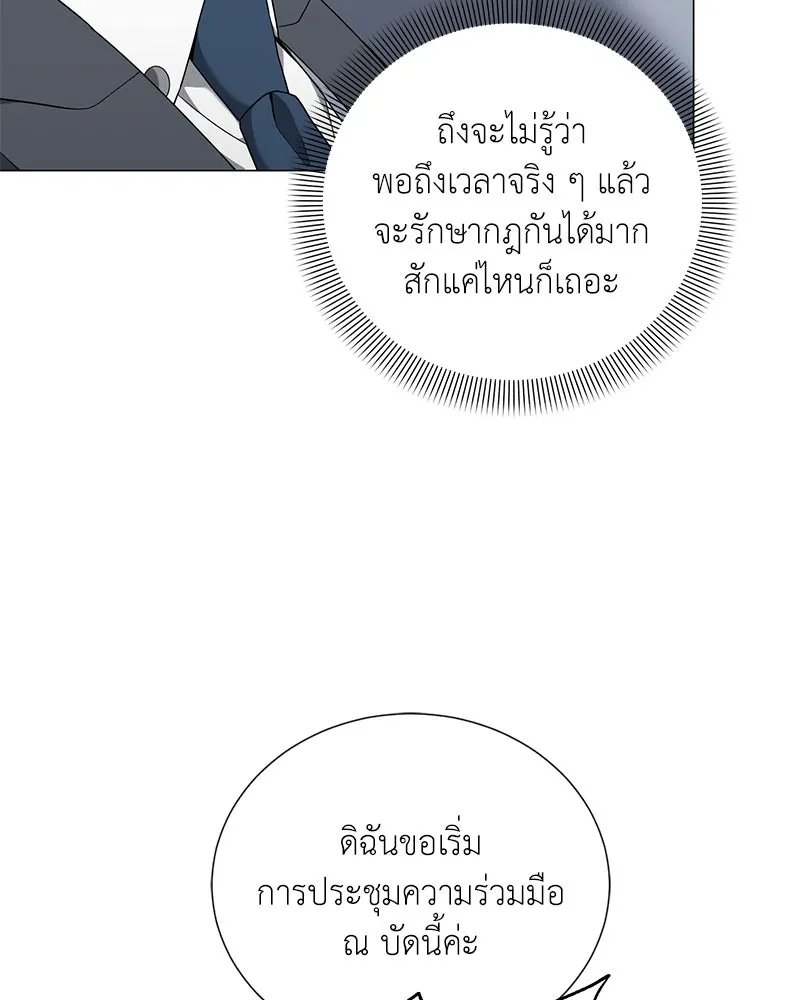 ตอนที่ 57 - หน้า 92