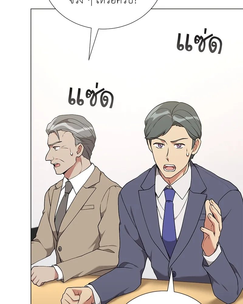 ตอนที่ 57 - หน้า 97