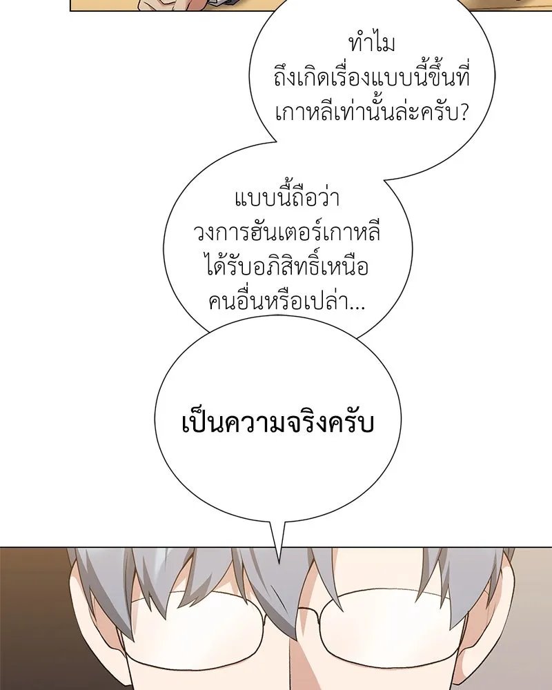 ตอนที่ 57 - หน้า 98