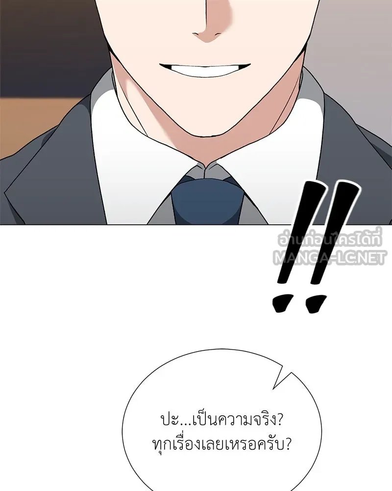 ตอนที่ 57 - หน้า 99