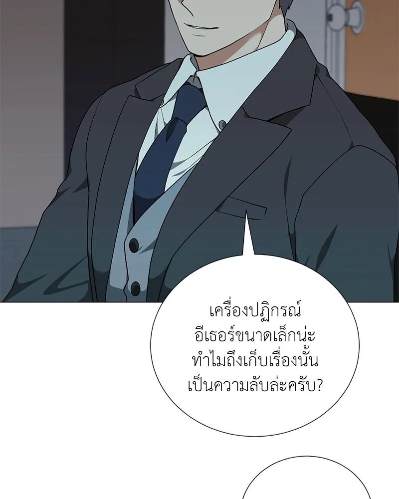 ตอนที่ 57 - หน้า 103