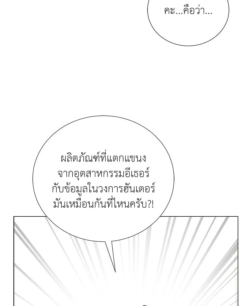 ตอนที่ 57 - หน้า 104