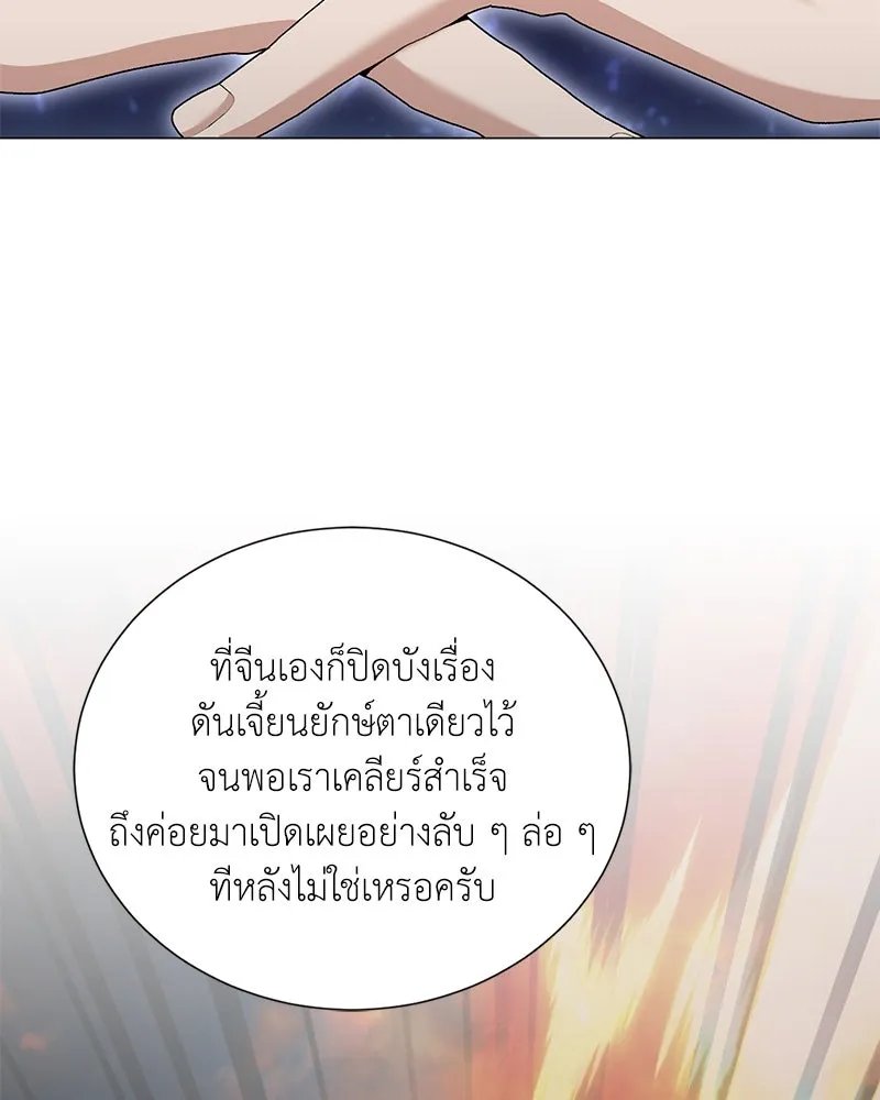 ตอนที่ 57 - หน้า 107