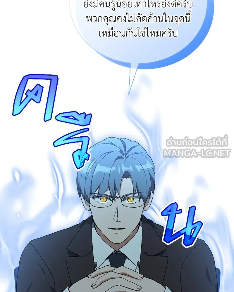 ตอนที่ 57 - หน้า 111