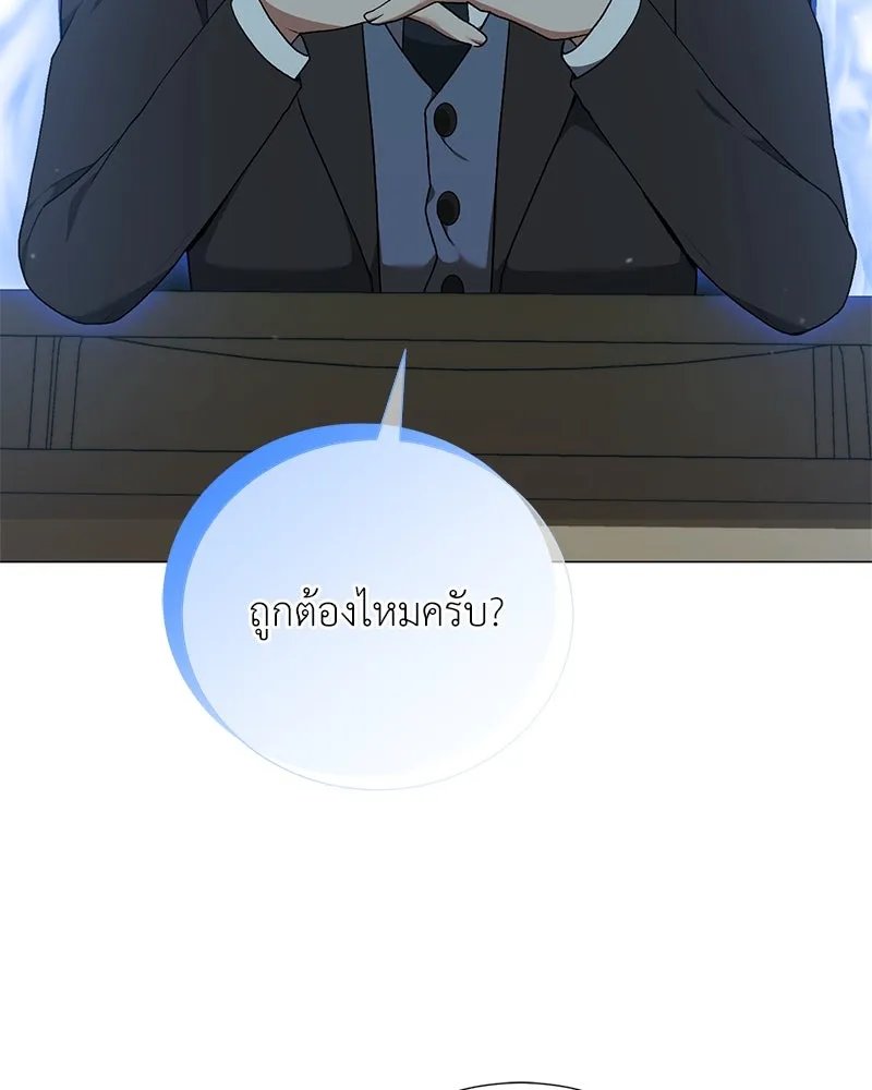 ตอนที่ 57 - หน้า 112