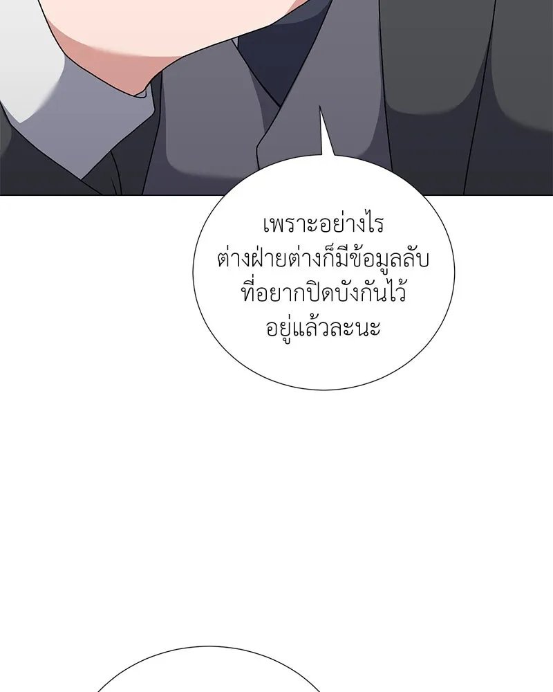 ตอนที่ 57 - หน้า 116