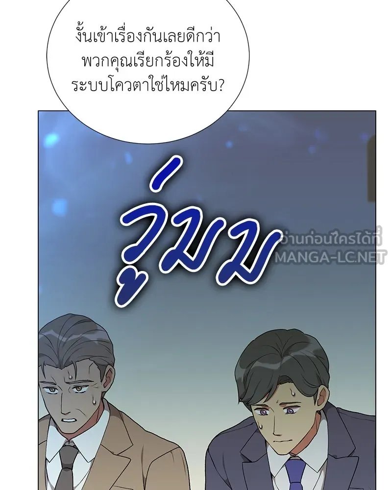 ตอนที่ 57 - หน้า 117