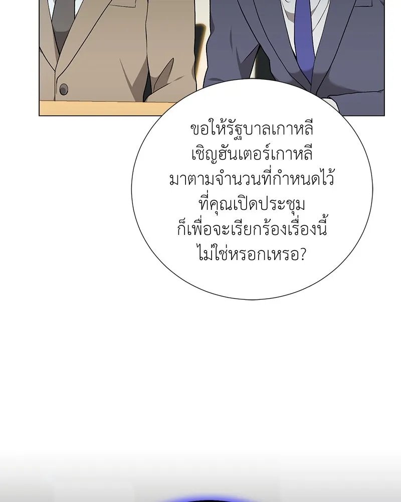 ตอนที่ 57 - หน้า 118