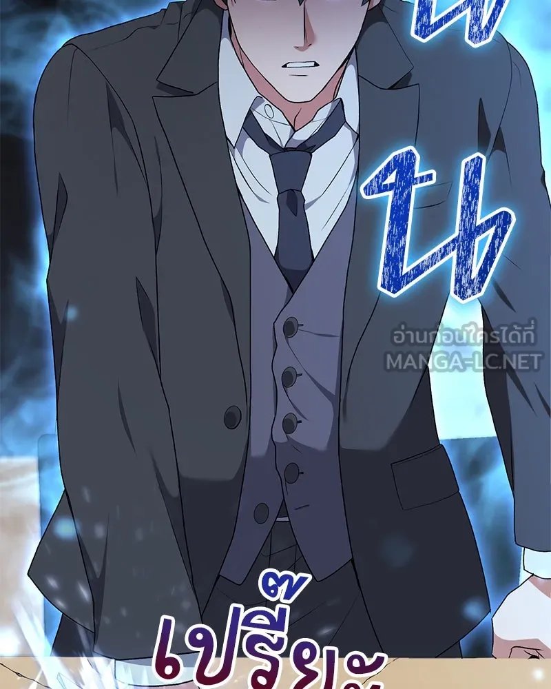 ตอนที่ 57 - หน้า 120