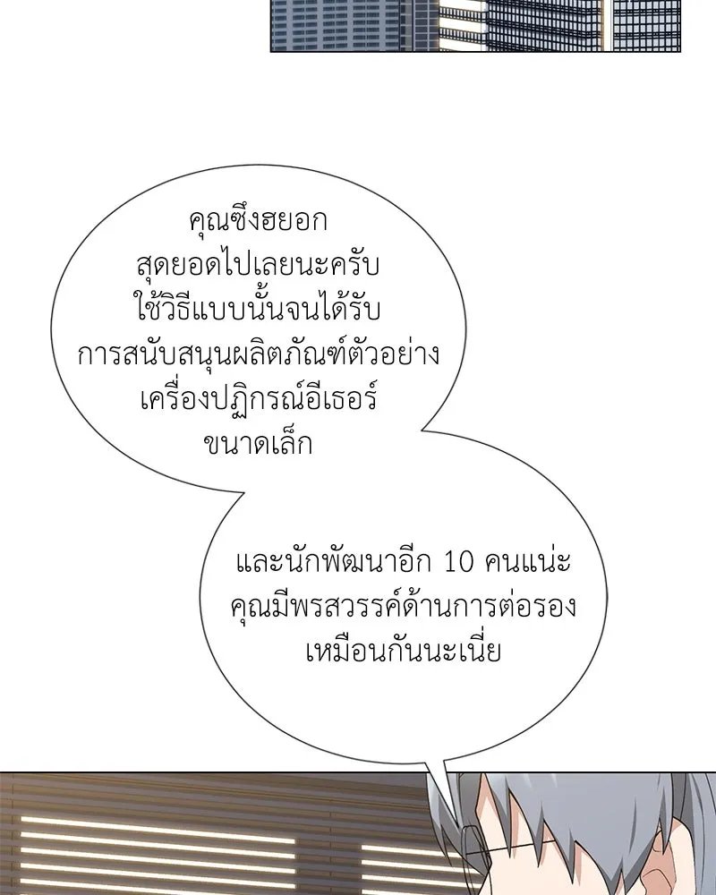 ตอนที่ 57 - หน้า 124