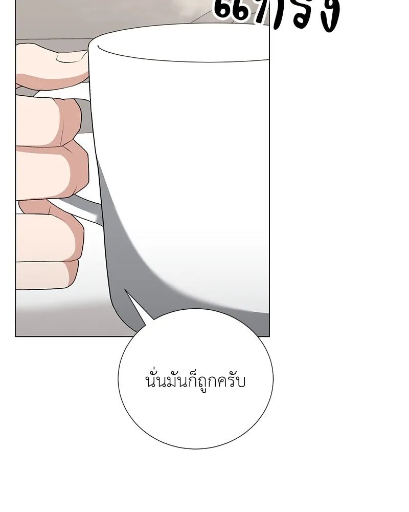 ตอนที่ 57 - หน้า 127