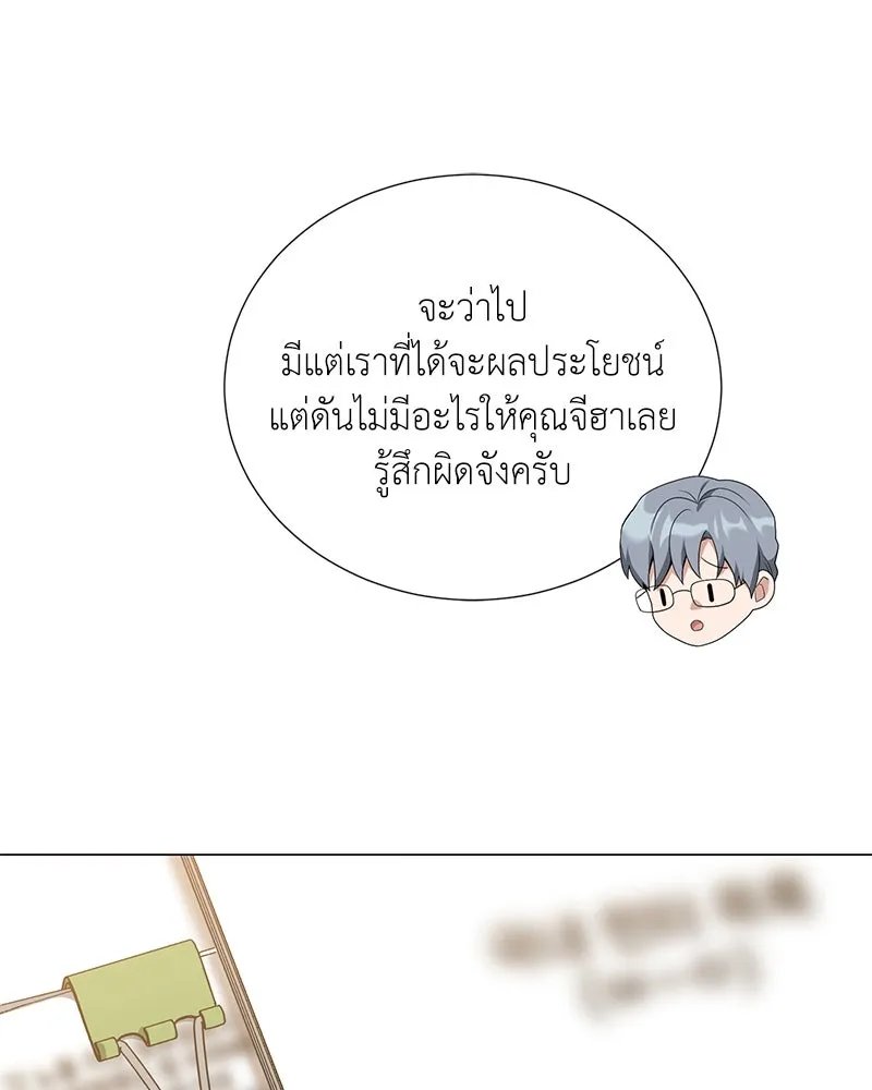 ตอนที่ 57 - หน้า 128