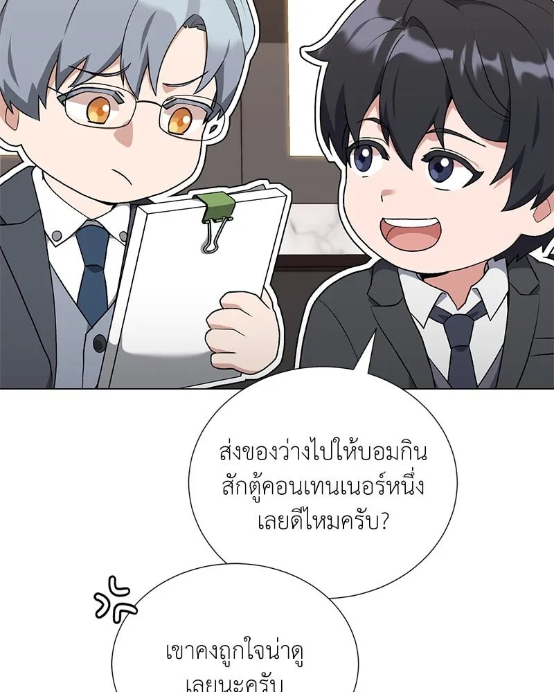 ตอนที่ 57 - หน้า 130