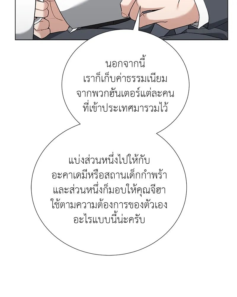 ตอนที่ 57 - หน้า 132