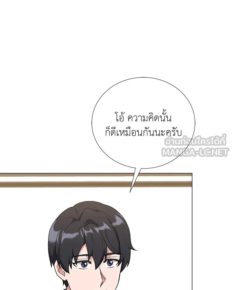 ตอนที่ 57 - หน้า 133