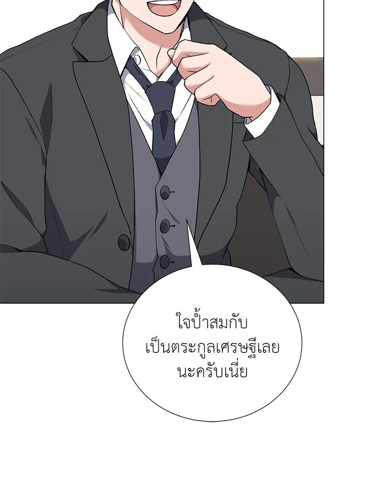 ตอนที่ 57 - หน้า 134