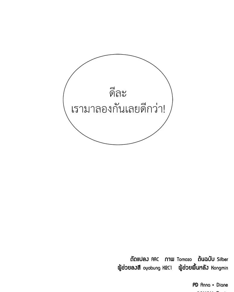 ตอนที่ 57 - หน้า 135