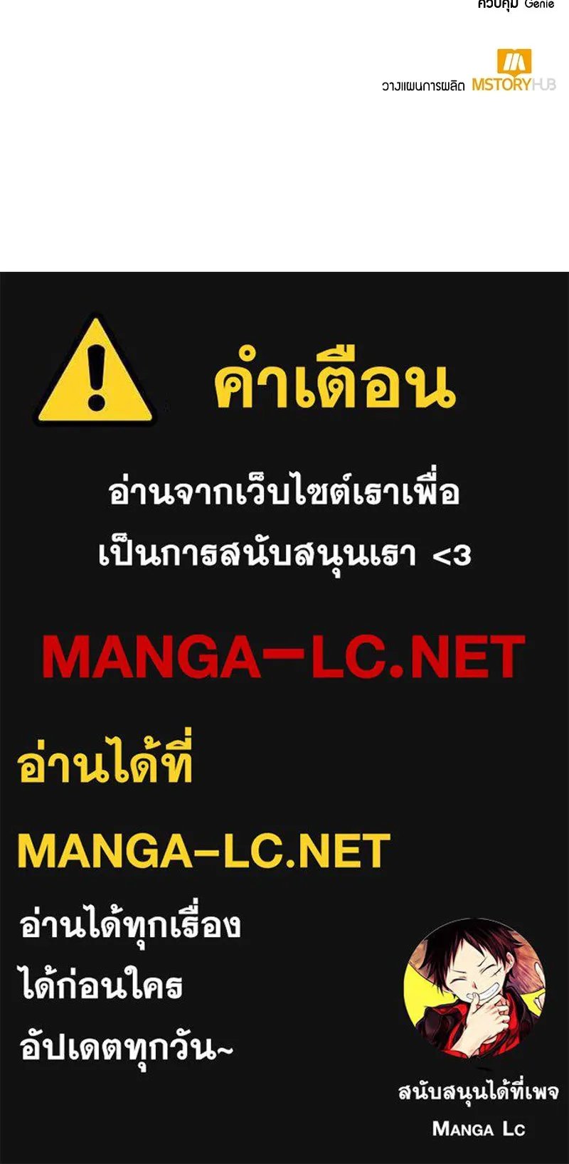 ตอนที่ 57 - หน้า 136