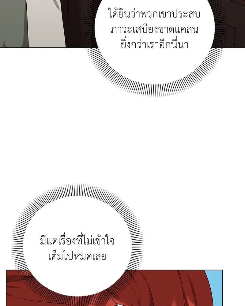 ตอนที่ 58 - หน้า 8