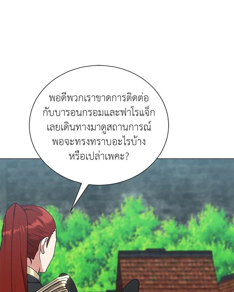 ตอนที่ 58 - หน้า 10