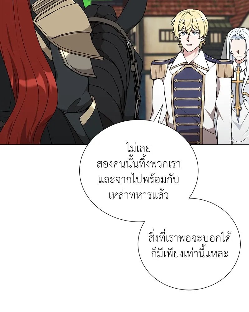 ตอนที่ 58 - หน้า 11