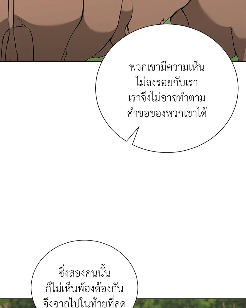 ตอนที่ 58 - หน้า 14